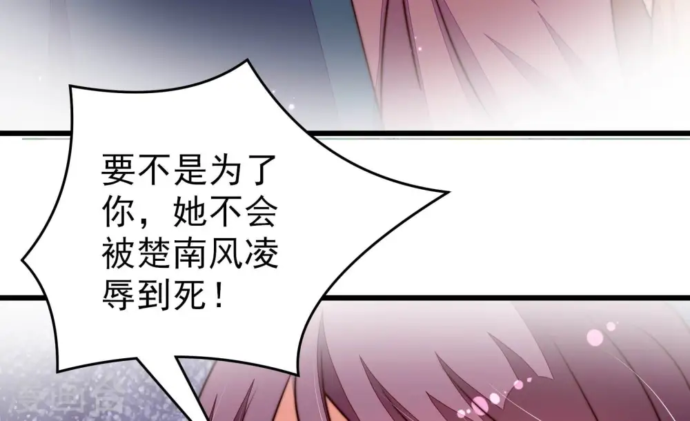 第292话 昏迷 第30页