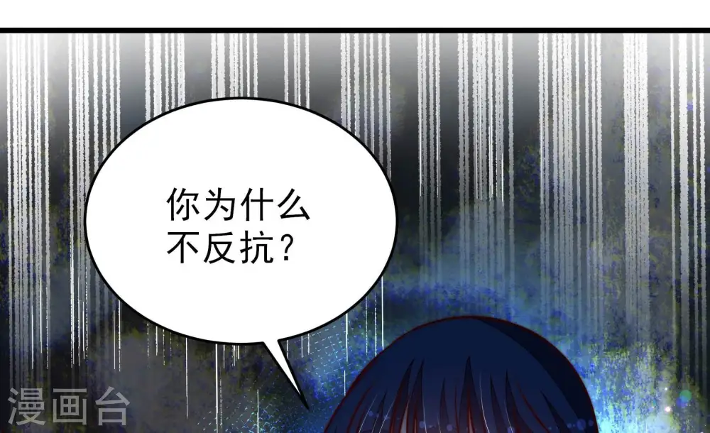 第292话 昏迷 第38页