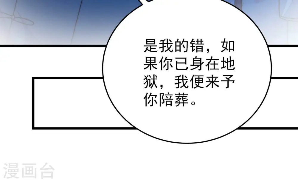 第292话 昏迷 第43页
