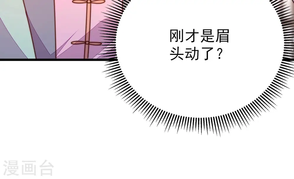 第292话 昏迷 第50页