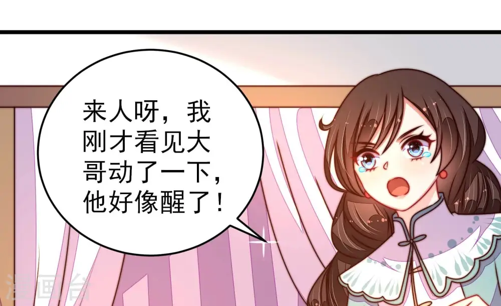 第292话 昏迷 第51页