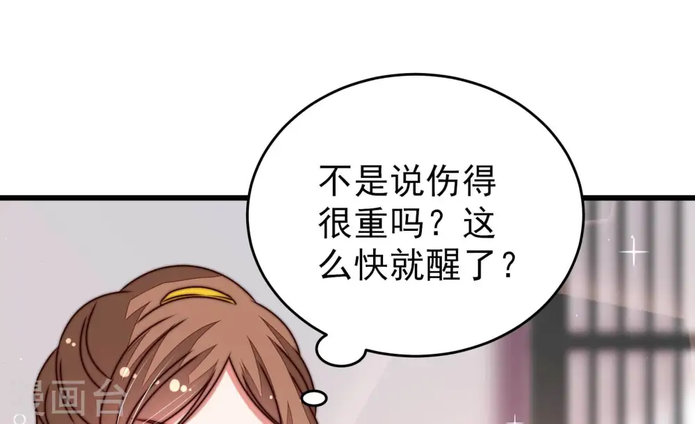 第292话 昏迷 第59页
