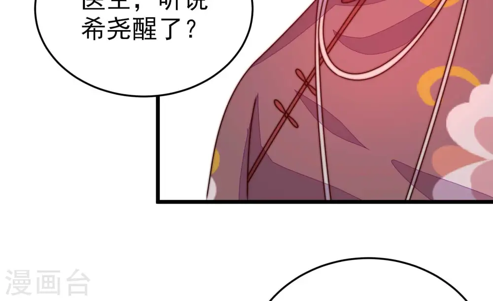 第292话 昏迷 第67页