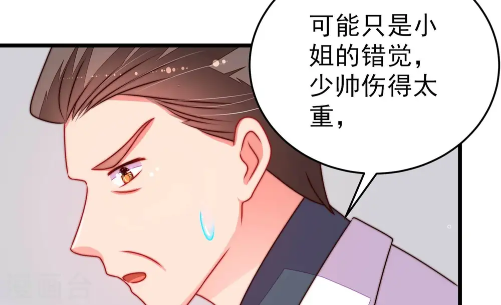 第292话 昏迷 第68页