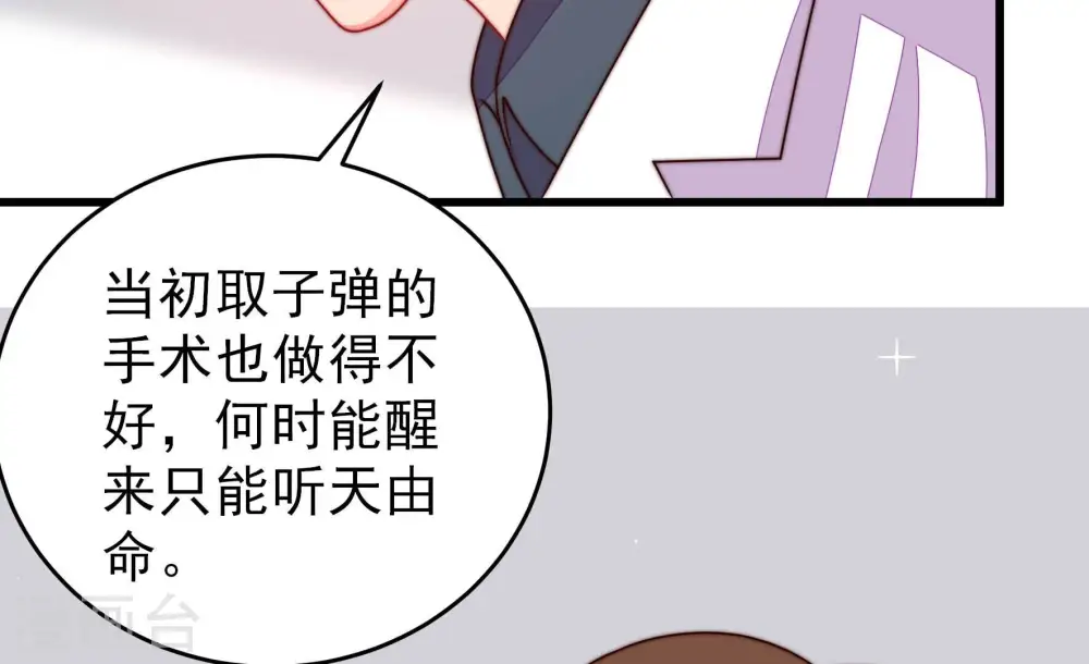 第292话 昏迷 第69页