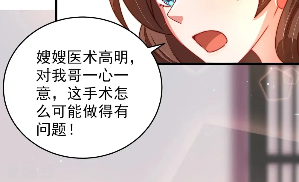 第292话 昏迷 第75页