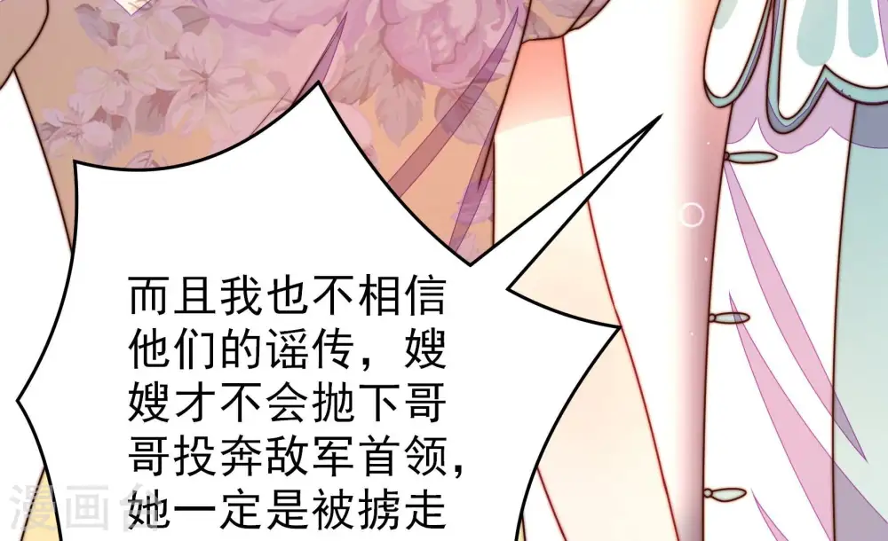 第292话 昏迷 第78页