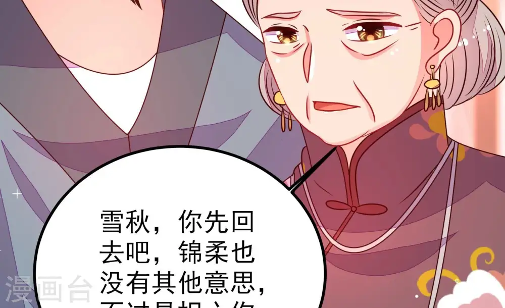 第292话 昏迷 第80页