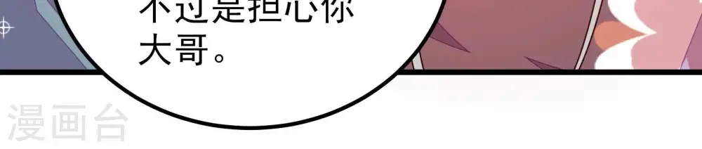 第292话 昏迷 第81页
