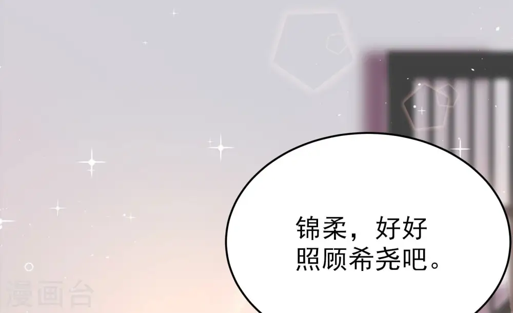 第292话 昏迷 第82页