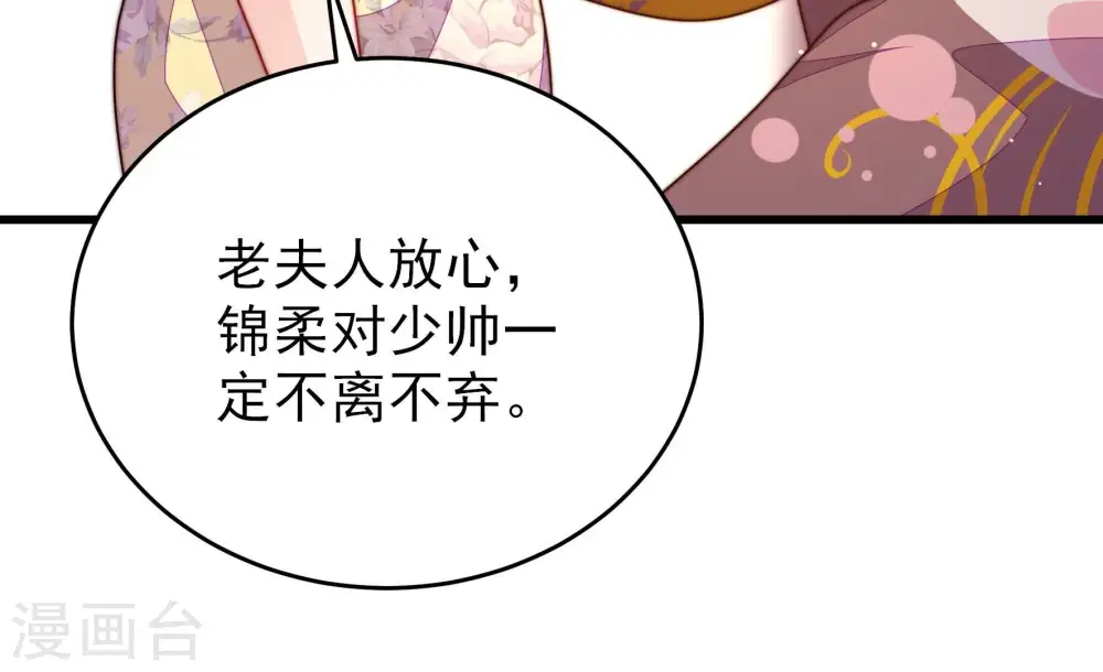 第292话 昏迷 第85页