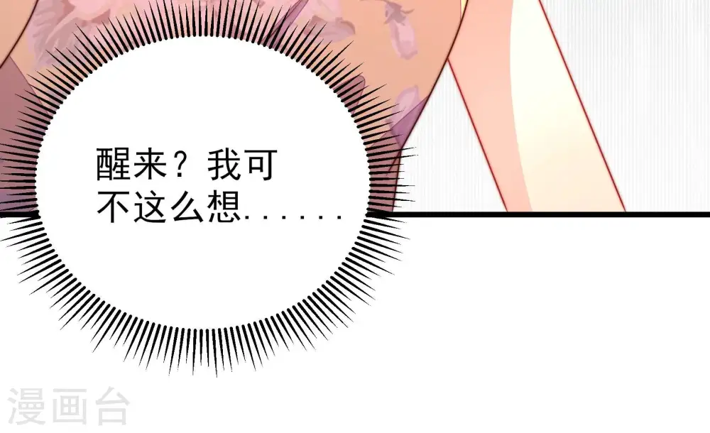 第292话 昏迷 第92页