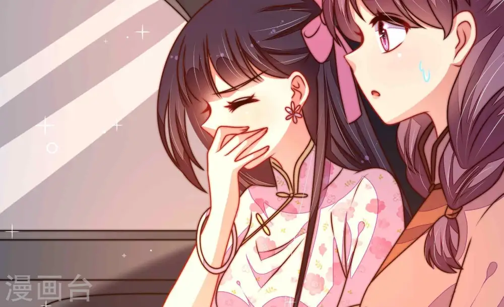第291话 楚府 第8页