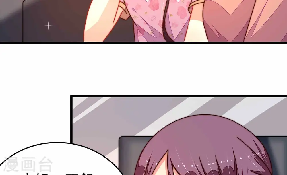 第291话 楚府 第9页