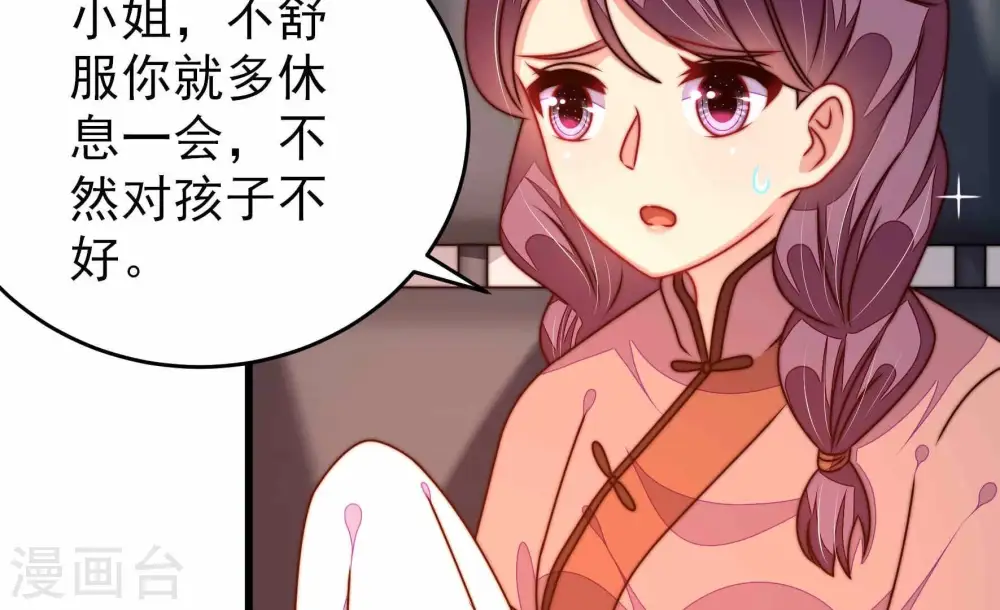 第291话 楚府 第10页