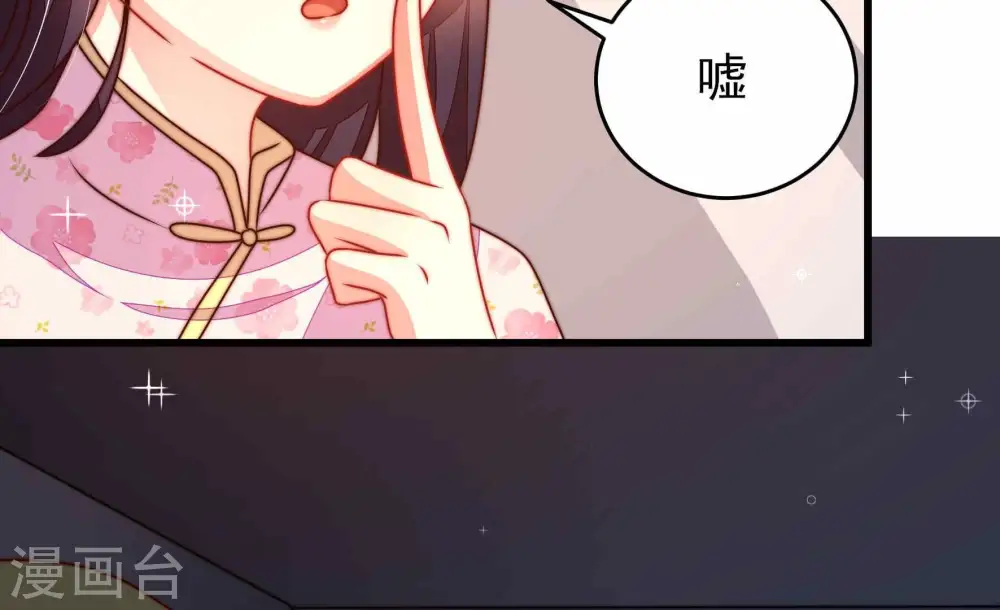 第291话 楚府 第13页