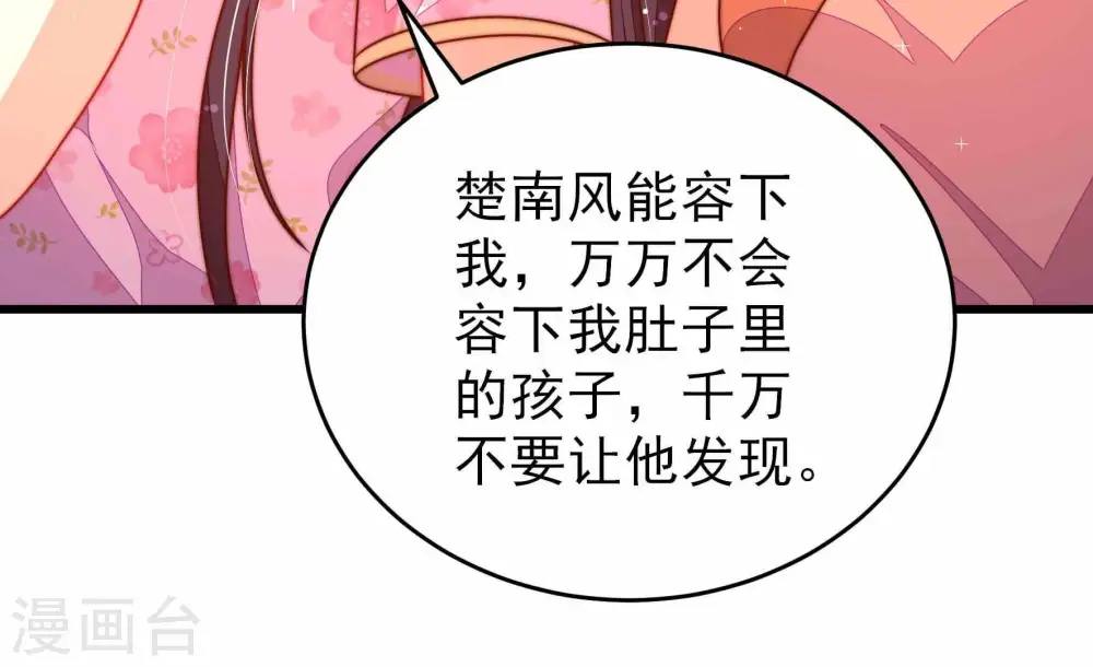 第291话 楚府 第19页