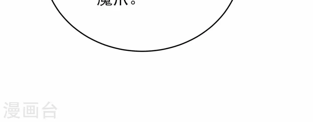 第291话 楚府 第23页