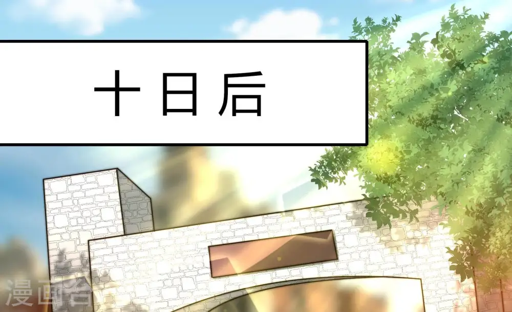 第291话 楚府 第24页
