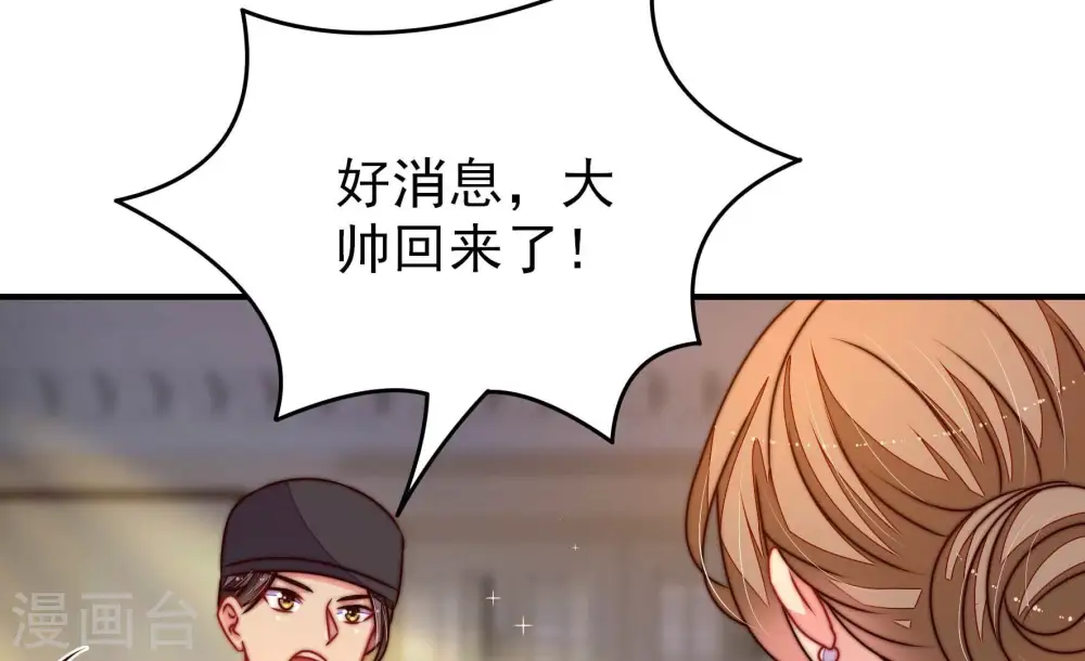 第291话 楚府 第28页