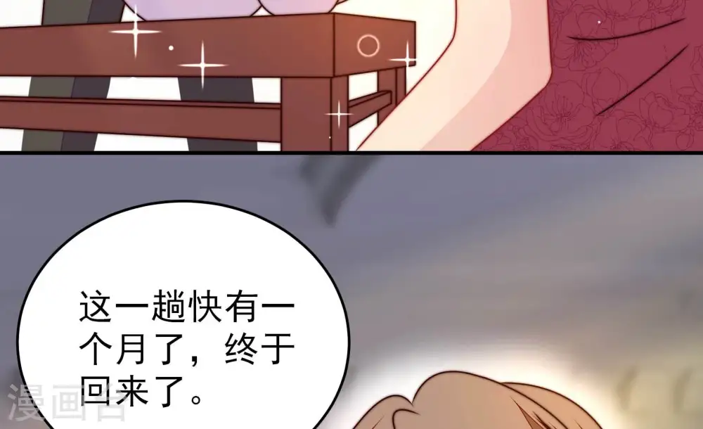 第291话 楚府 第30页