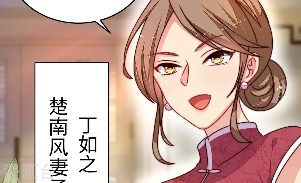 第291话 楚府 第31页