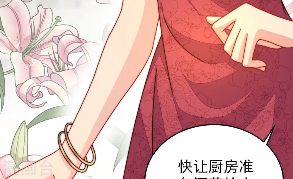 第291话 楚府 第33页