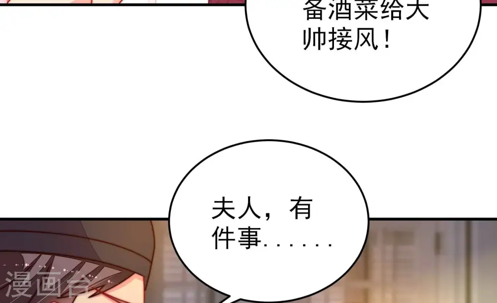 第291话 楚府 第34页