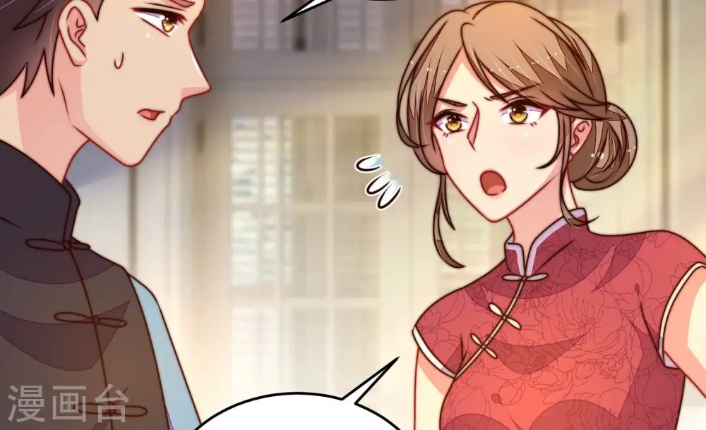 第291话 楚府 第35页