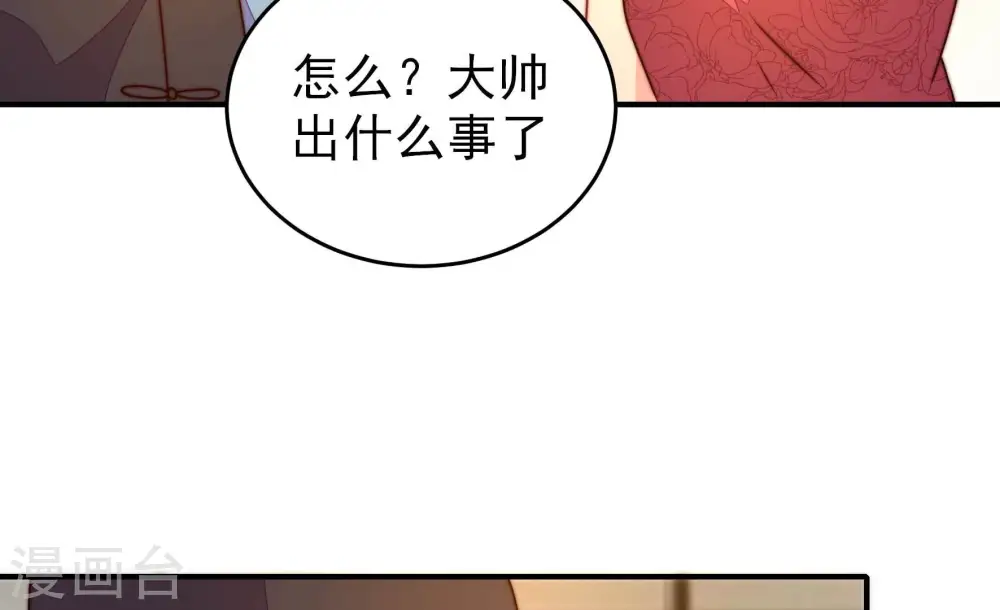 第291话 楚府 第36页