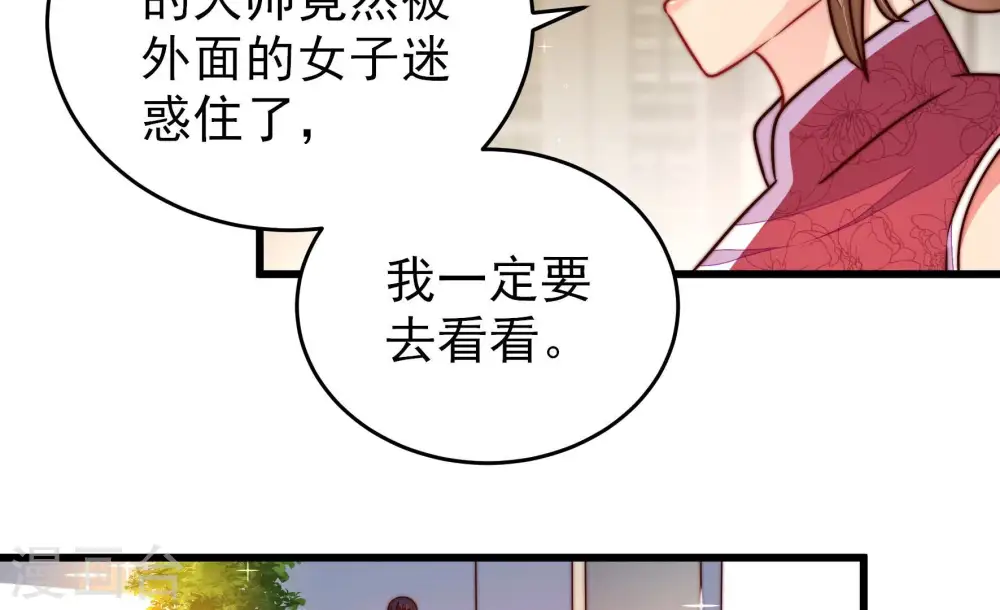 第291话 楚府 第44页