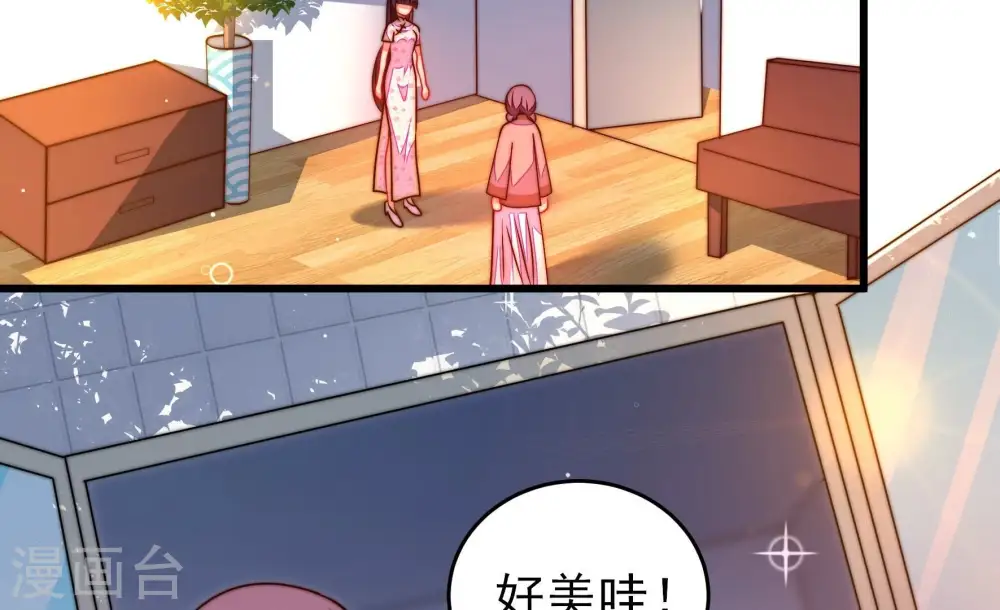 第291话 楚府 第45页