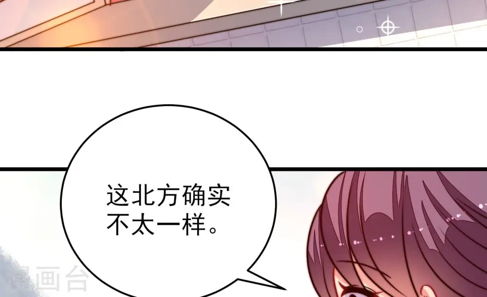 第291话 楚府 第47页