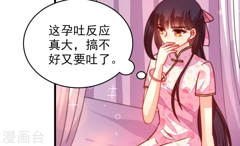 第291话 楚府 第50页