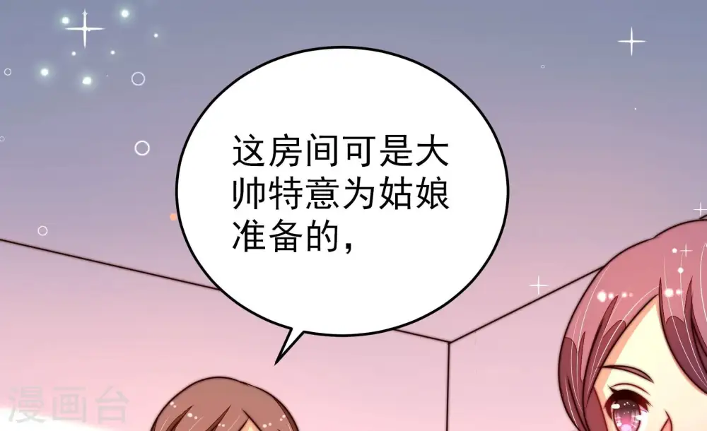 第291话 楚府 第53页