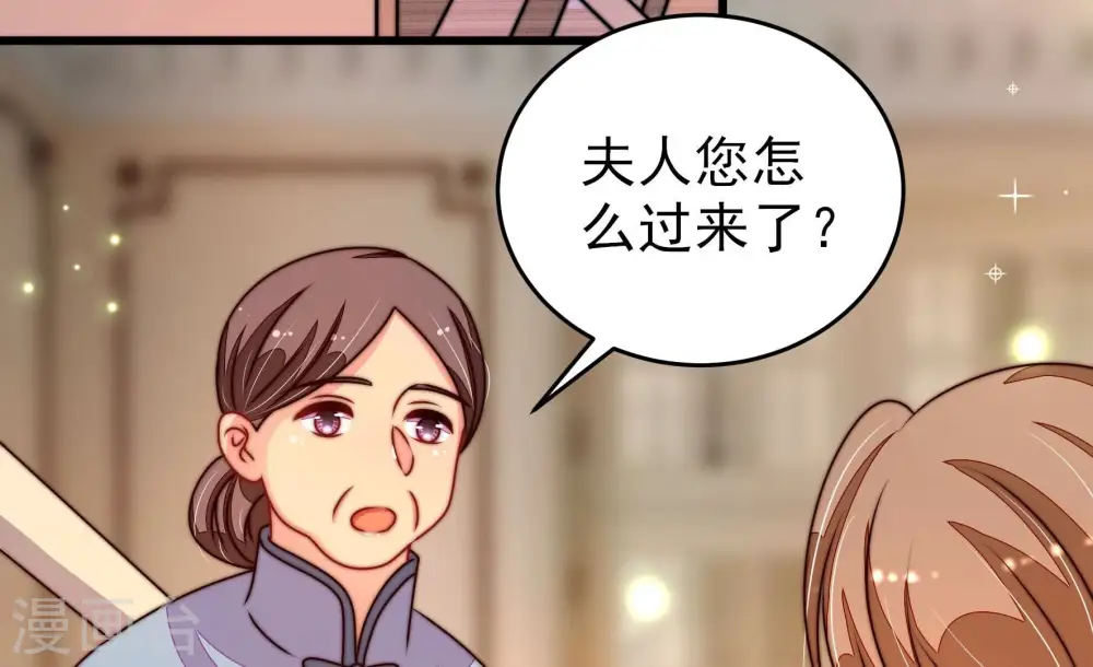 第291话 楚府 第58页