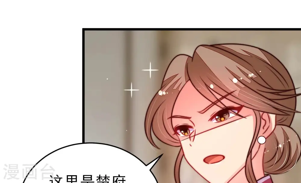 第291话 楚府 第61页