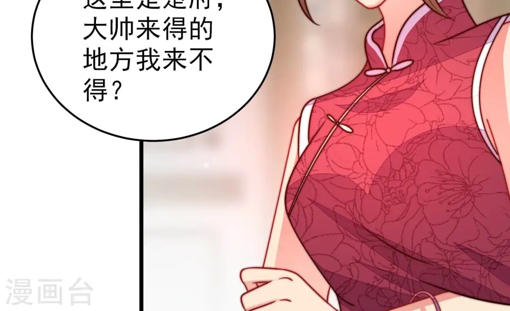 第291话 楚府 第62页