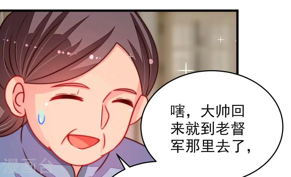 第291话 楚府 第64页