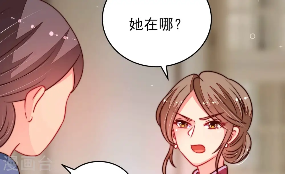 第291话 楚府 第66页
