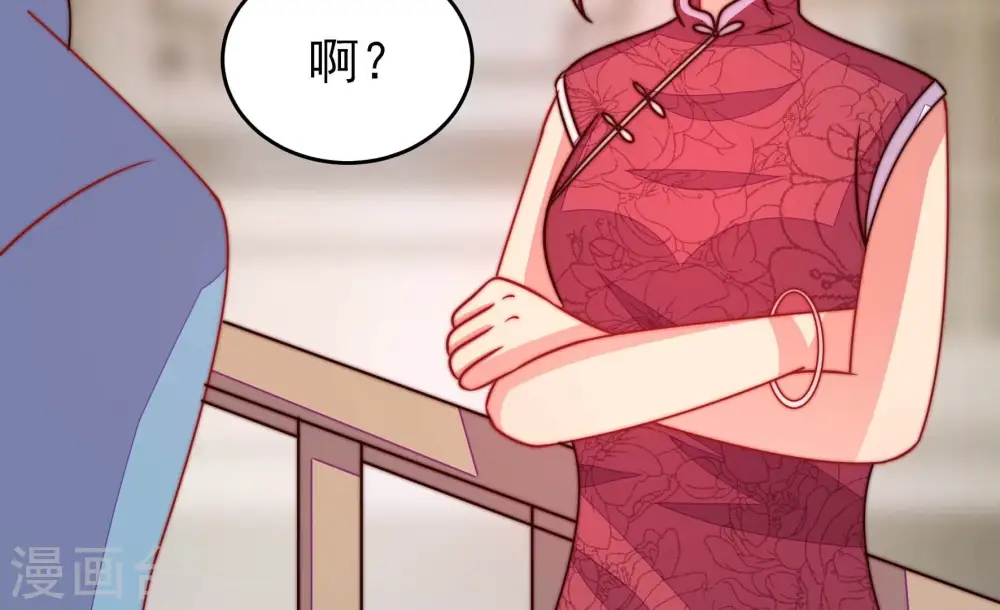 第291话 楚府 第67页