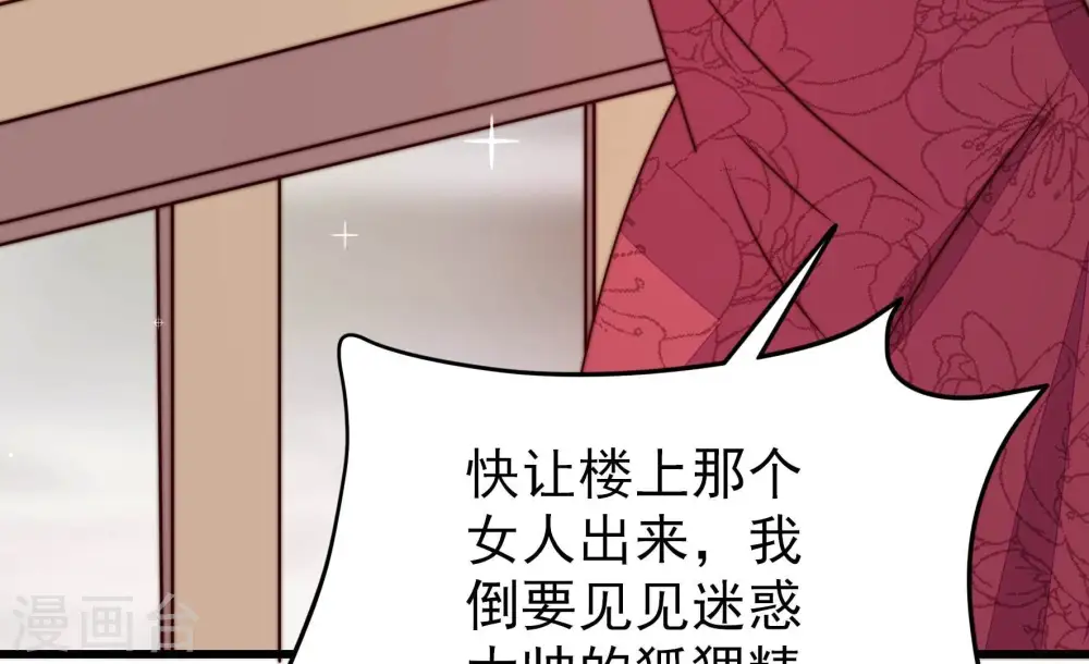第291话 楚府 第71页