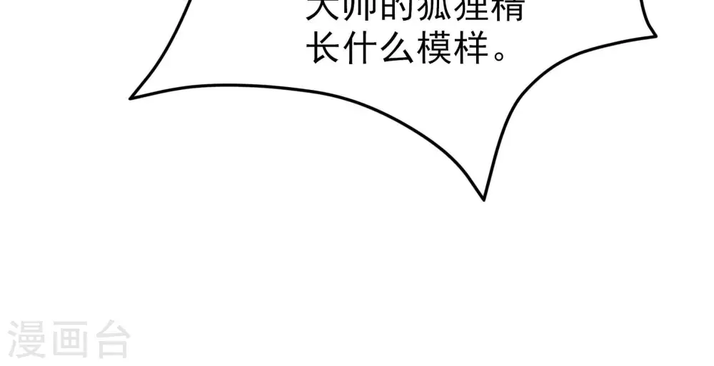 第291话 楚府 第72页