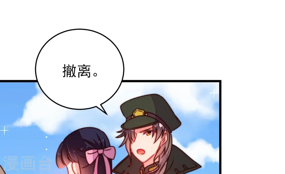 第290话 以身犯险 第6页
