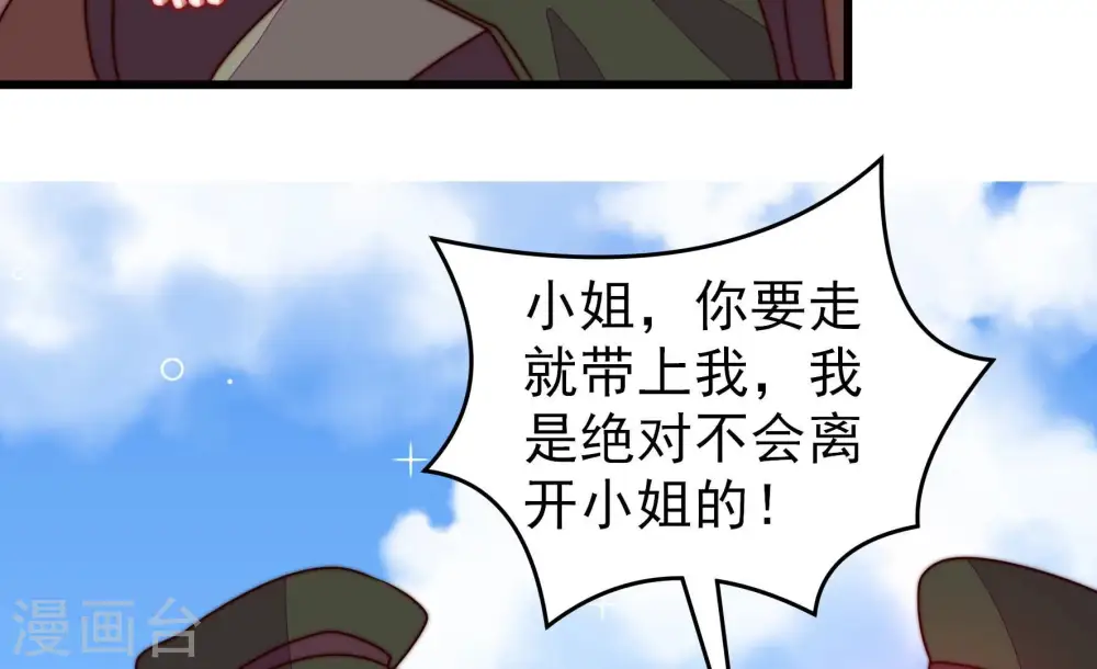 第290话 以身犯险 第8页