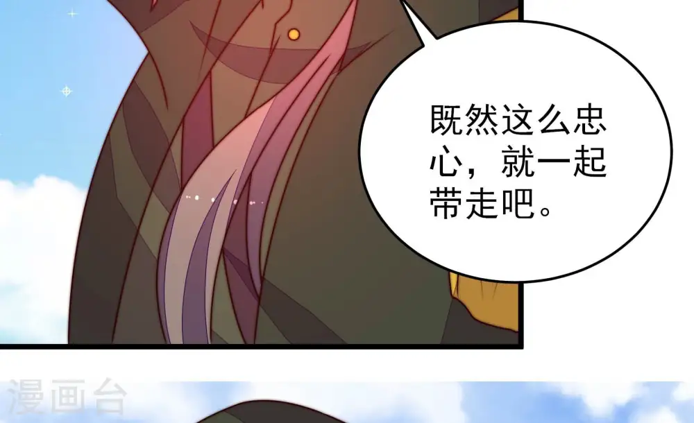 第290话 以身犯险 第12页