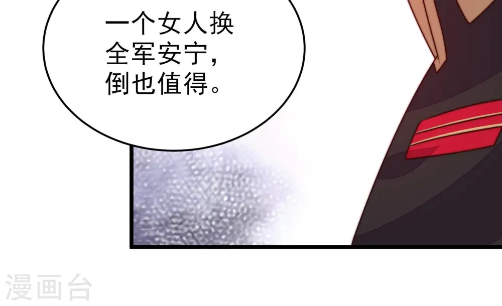 第290话 以身犯险 第19页