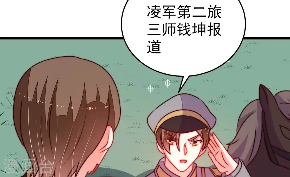 第290话 以身犯险 第22页