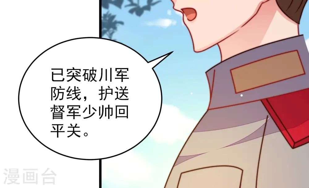 第290话 以身犯险 第26页