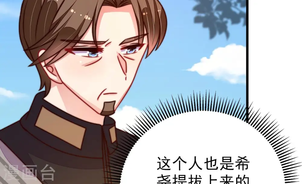 第290话 以身犯险 第28页